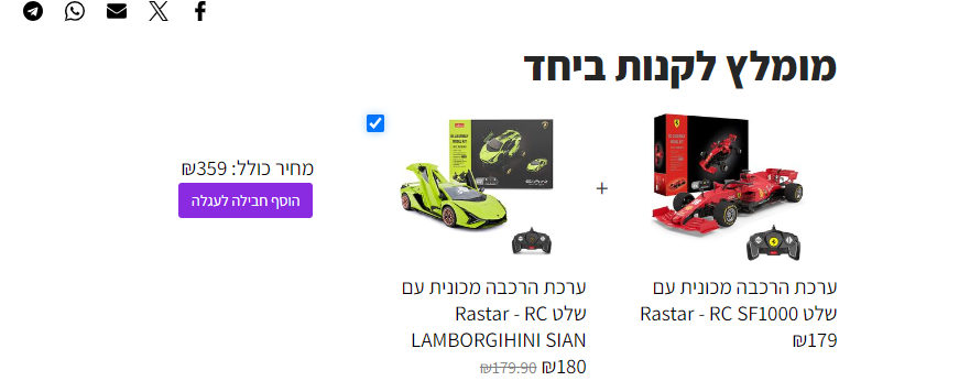 בנדל חבילת קנייה