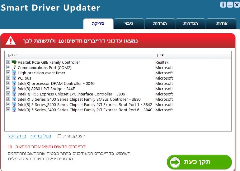 download the last version for ios Smart Driver Manager 6.4.976