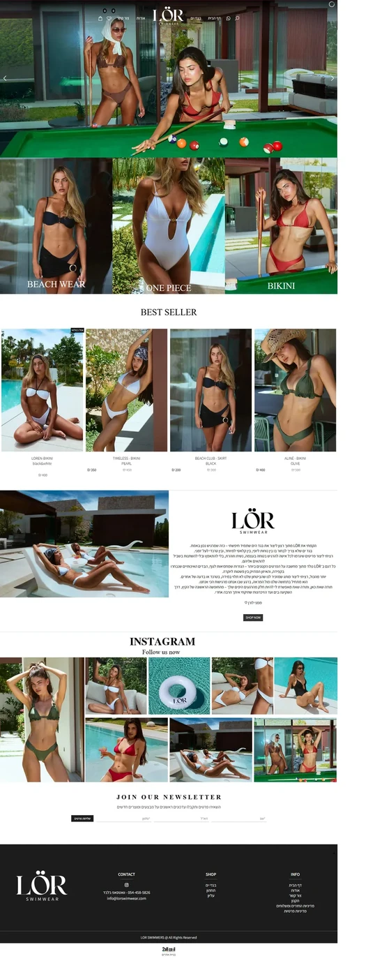 lorswimwear.com — חנות בגדי ים