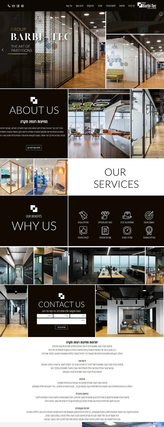 barbi-tec.com — אתר תדמית מחיצות ותקרות