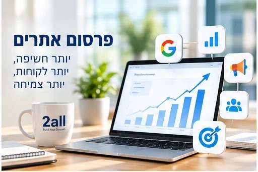 טיפים לבניית אתר - מה חשוב לבדוק לפני ההקמה?