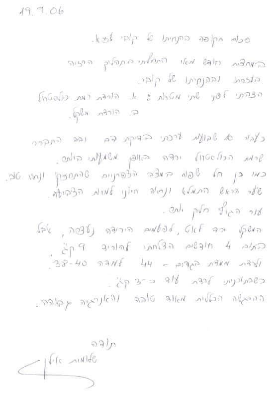 המלצה דיאטה מהירה - משלומית על קובי עזרא