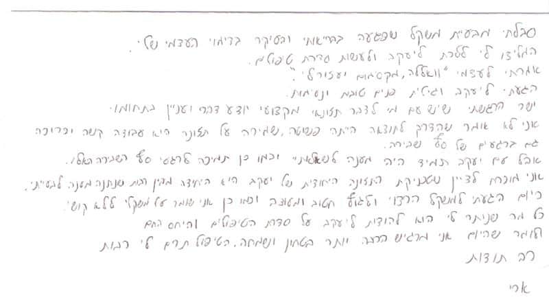 דיאטה והרזיה-המלצה מארי