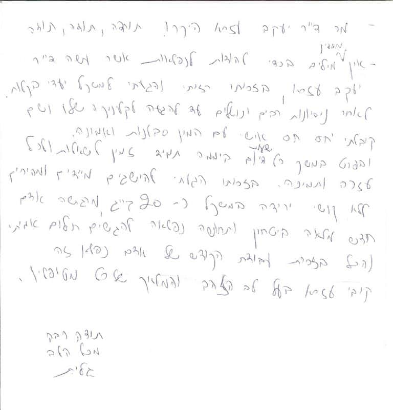 דיאטה, חיטוב והרזיה-המלצה מגלית