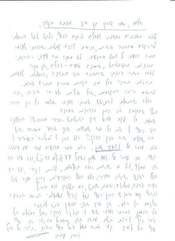 דיאטה, חיטוב והרזיה-המלצה מדורון 