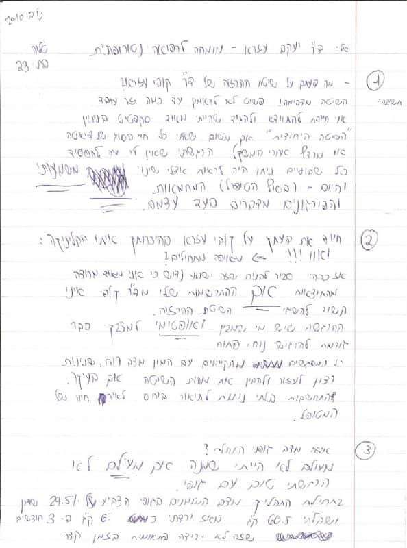 דיאטה והרזיה-המלצה של טליה מבאר שבע