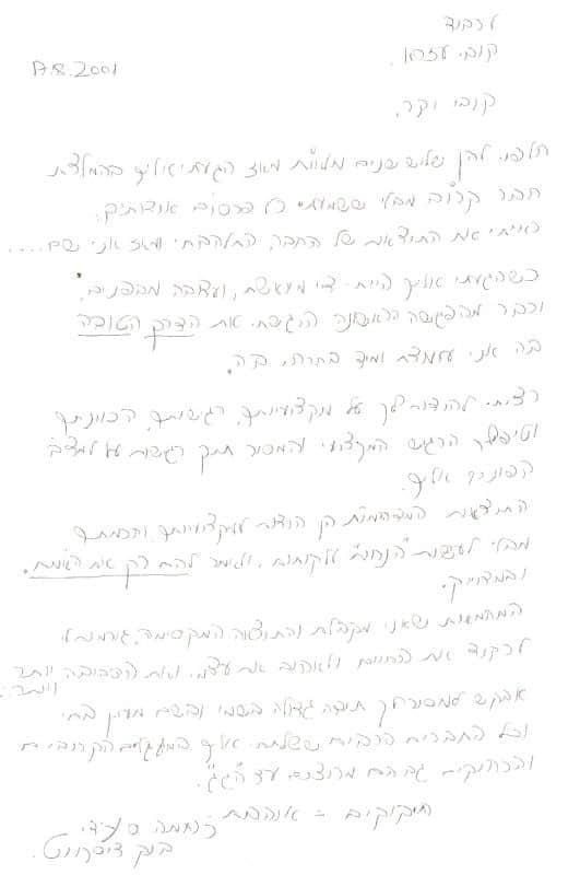 דיאטה - ההמלצה של רוחמה