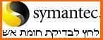 אנטיוירוס