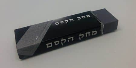 מחק הקסם