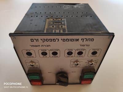 בקר זרם