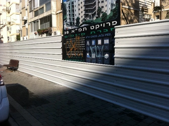 איך לבחור גדר לאתר בנייה – מדריך לבחירת סוג הגידור הנכון