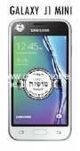 Samsung Galaxy j1mini בגרסה כשרה  תומך 2 סימים
