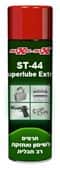 תרסיס שימון ST-44
