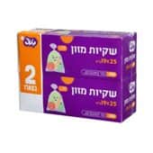 שקיות מזון זוג בקופסא 100 יח' באריזה