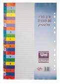 חוצץ פלסטיק א-ב פוליו A4 אריזה בודדת