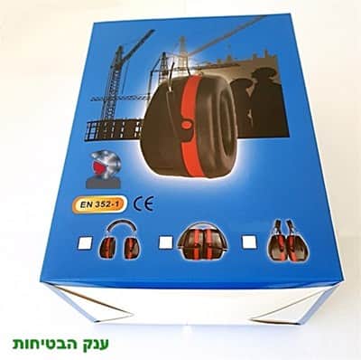 אוזניות נגד רעש Quiet 5002