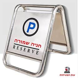 תמרורים ושילוט