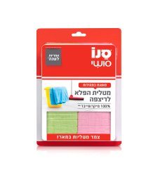 זוג מטליות מיקרופייבר לרצפה סנו סושי