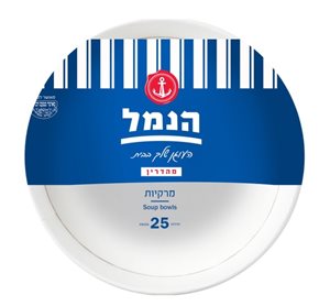 הנמל מרקיות 25 יחידות