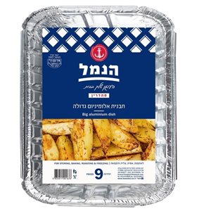הנמל תבניות אלומניום גדולות 9 יחידות