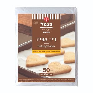 הנמל נייר אפייה 50 יחידות