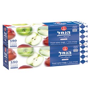 הנמל מארז זוגי שקיות אוכל 150 יחידות