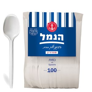הנמל כפות לבנות 100 יחידות