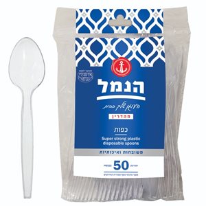 הנמל כפות שקופות עבות במיוחד 50 יחידות