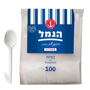 הנמל כפיות לבן 100 יחידות