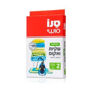 סנו סושי שקיות ואקום לאחסון רב פעמי 2 יחידות