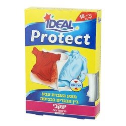 פרוטקט- מונע העברת צבע בין הבגדים בכביסה