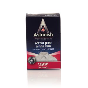 סבון הפלא מסיר כתמים יעקבי