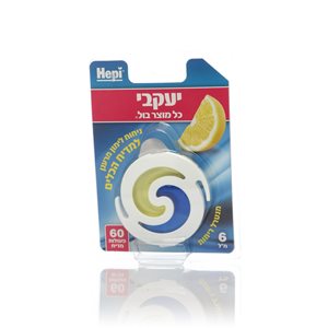 מנטרל ריחות למדיח כלים-ניחוח לימון