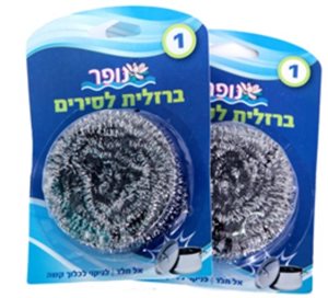 נופר ברזלית לסירים