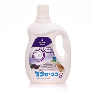 כביסכל- נוזל ומרכך כביסה ניחוח ארומטי 2 ליטר