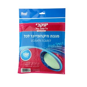 מגבת מיקרופייבר -מתנה ברכישת 2 מוצרים של יעקבי