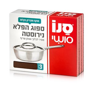 ספוג הפלא נירוסטה