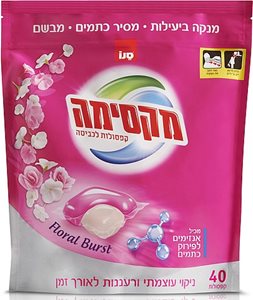 מקסימה קפסולות לכביסה פלורל 40 קפסולות