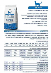 מונג' חתול יורינרי 10 ק"ג
