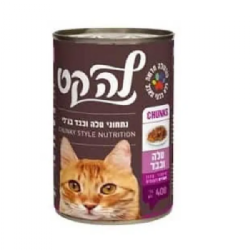 שימורי לה קט נתחים 400 גרם *לבחירת טעם יש לכתוב בסוף הקנייה בהערות*