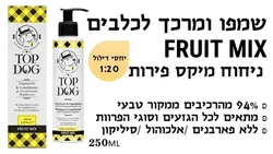 שמפו ומרכך לכלבים וחתולים מיקס פירות 250 מ''ל.