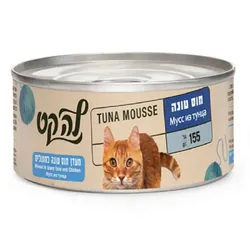 מעדן לחתול לה קט מוס טונה 155 גרם