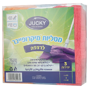 מטליות מיקרופייבר לרצפה