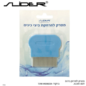 מסרק לסירוק כינים