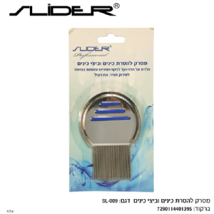 מסרק מתכתי להסרת כינים וביצי כינים