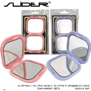 מראת כיס מתקפלת – דו-צדדית עם הגדלה