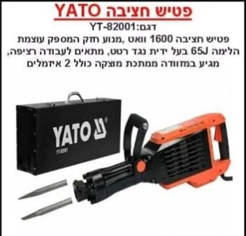 פטיש חציבה