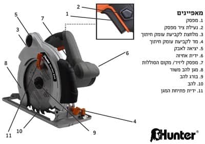 מסור עגול "1/4 7 HUNTER 1400W