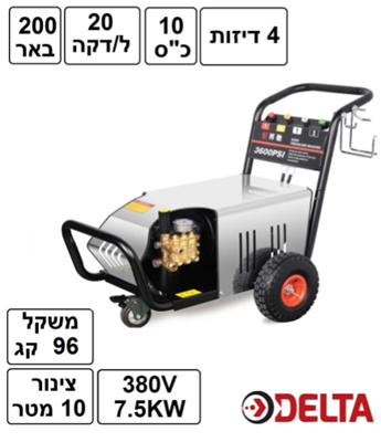 מכונת שטיפה מ.קרים 002 02 ל/ד