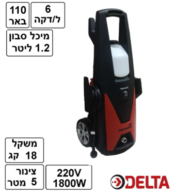 מכונת שטיפה מ.קרים RAB011 RF